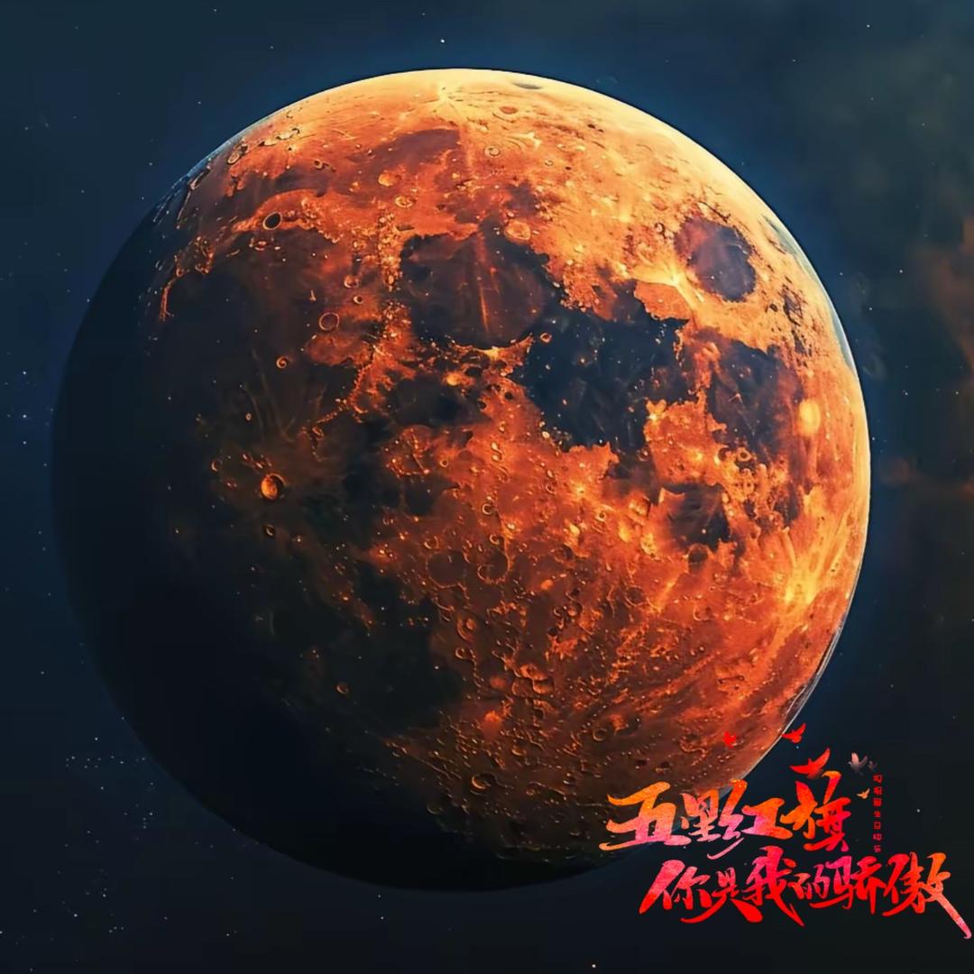 @紫火星