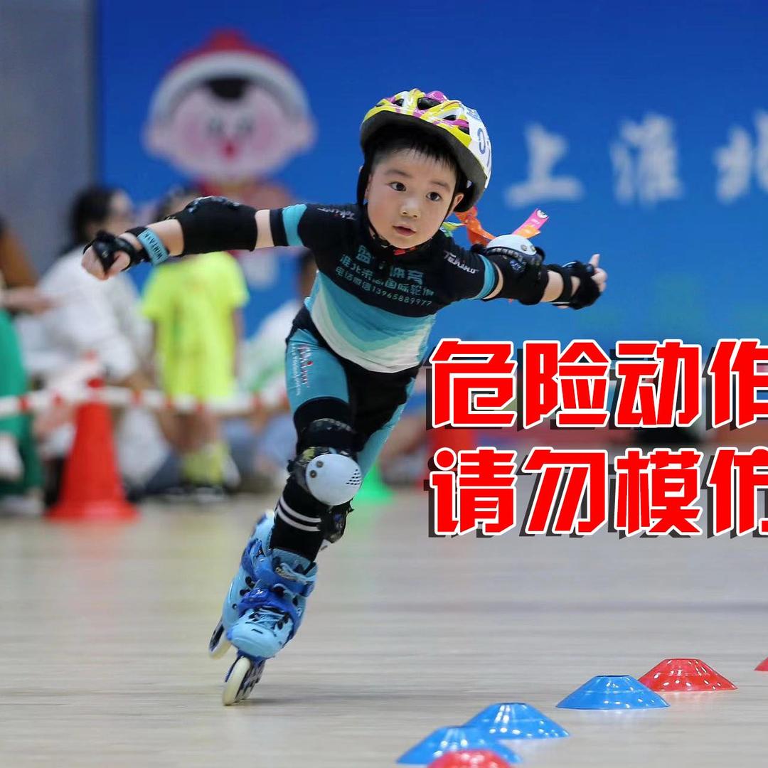 米高国际轮滑培训碧乐城六楼