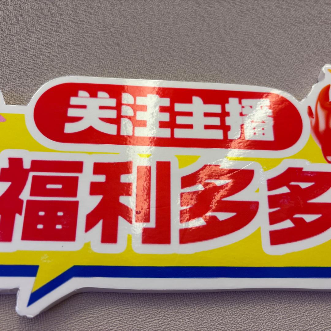 绝味鸭脖西一路店