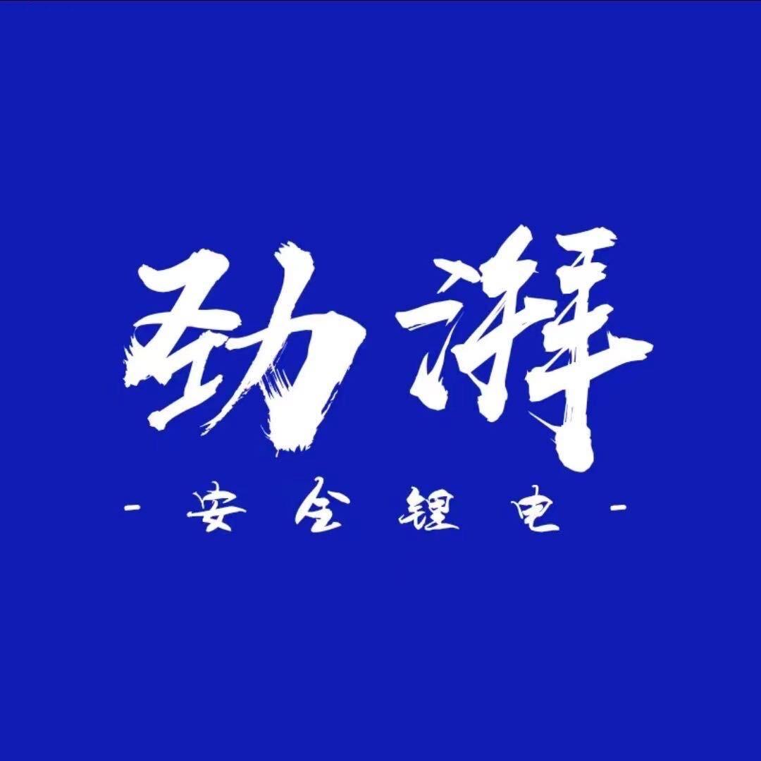 劲湃重卡锂电工厂店