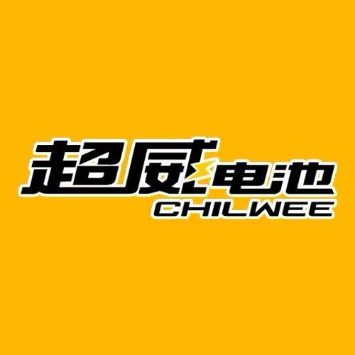 超威电池东海办事处