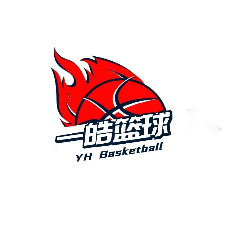 一皓篮球
