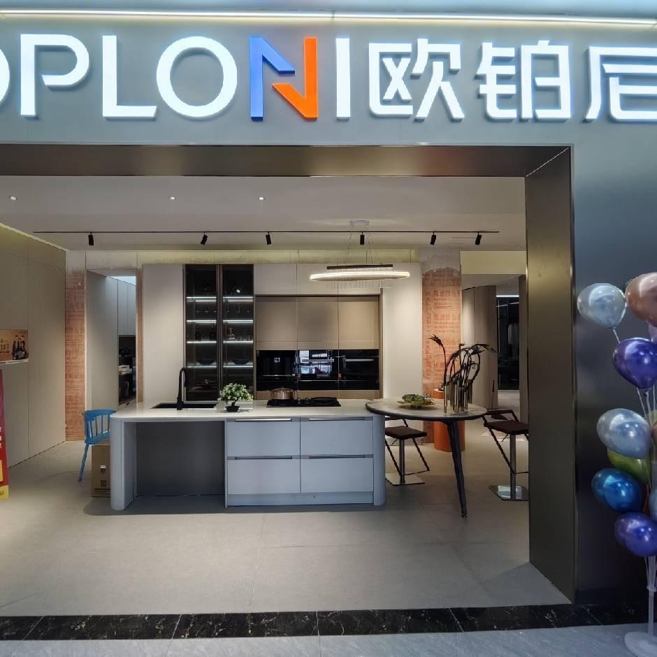 新乡欧铂尼(新乡县店）