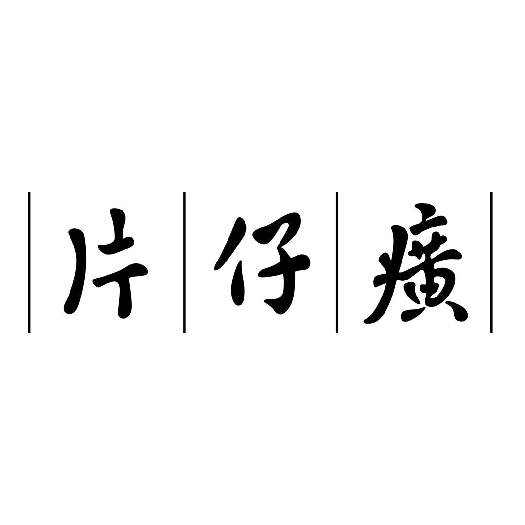 片仔癀行知堂护肤专卖店