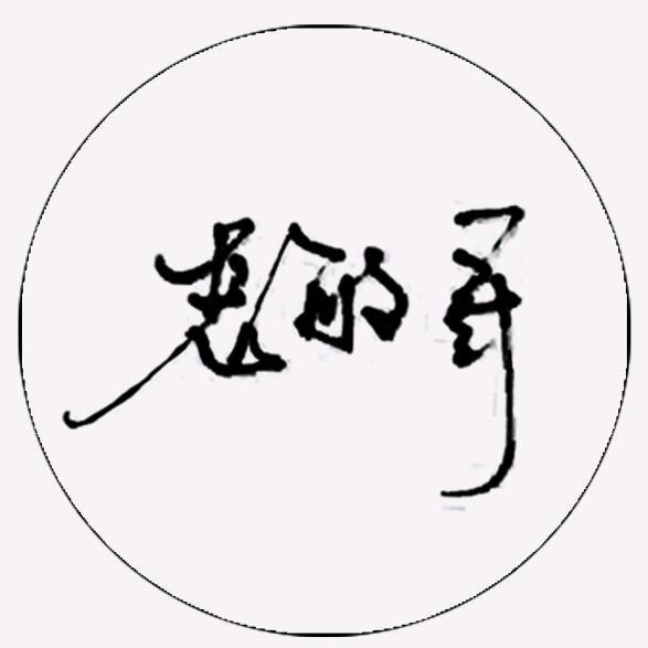 老敏哥小号