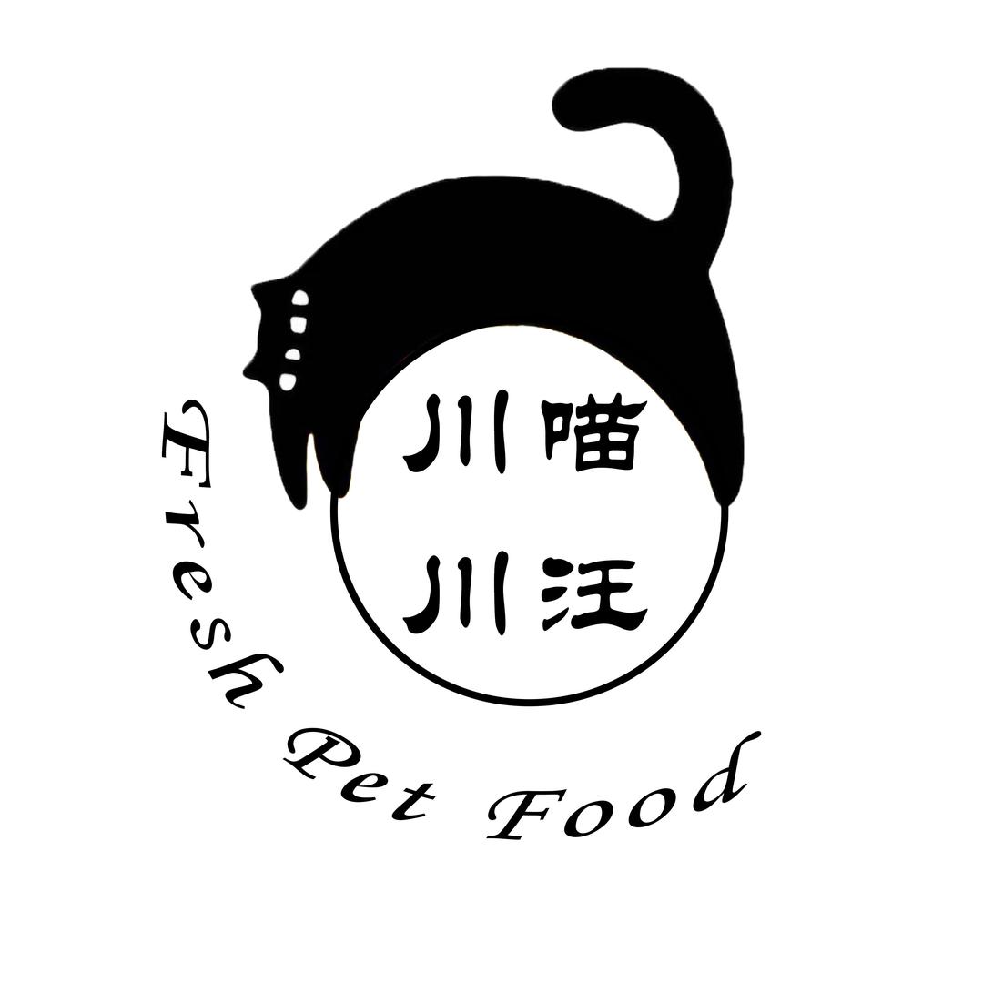 成都川喵川汪私厨定制