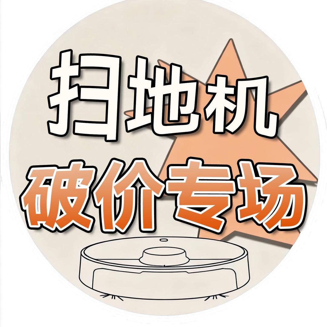 小机灵扫地机测评号