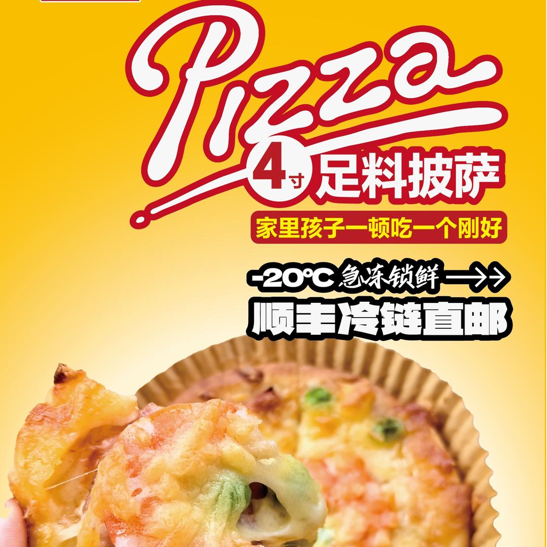 麦田私房·披萨
