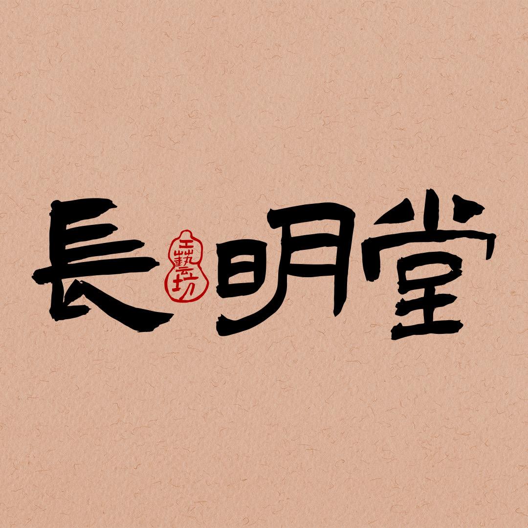 长明堂鸣虫葫芦