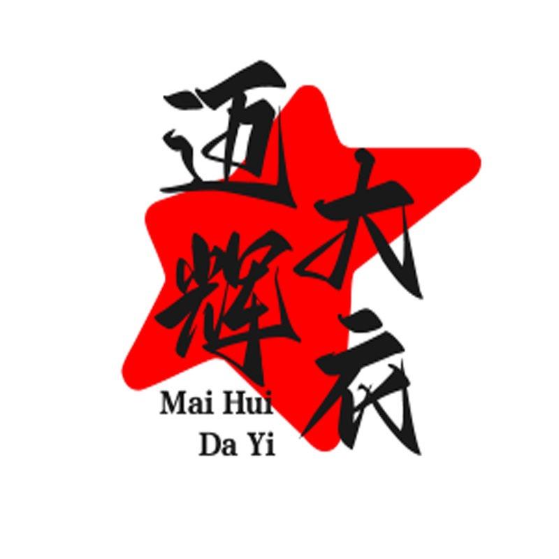 迈辉双面大衣工厂