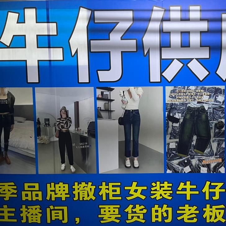 尼妮牛仔