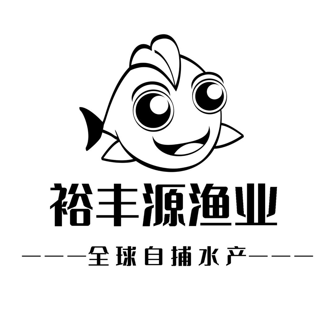 裕丰源远洋渔业