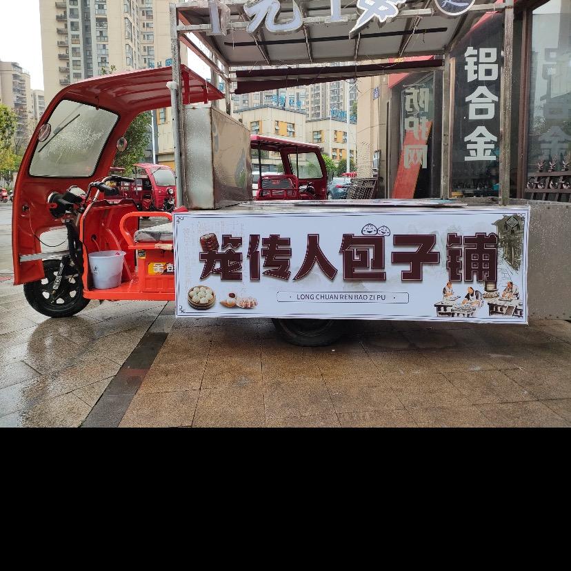 笼传人老面包子铺