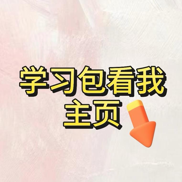 希希-学习宝