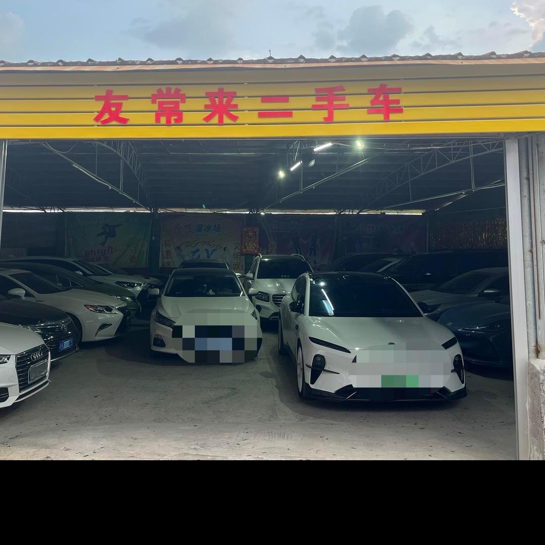 阿友秒车（小号）