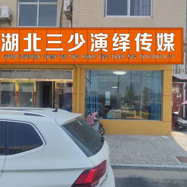 湖北三少🎙️（每晚7点火车站直播）
