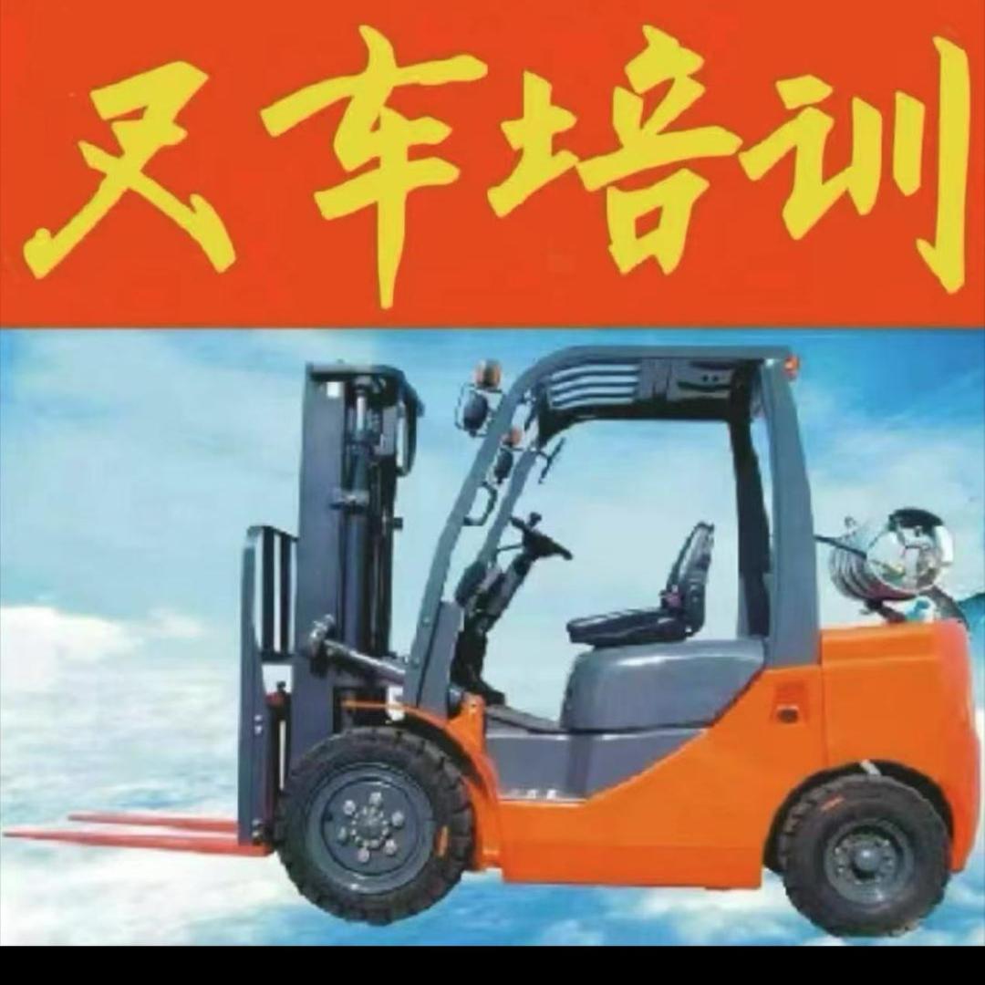 义乌义通叉车培训基地