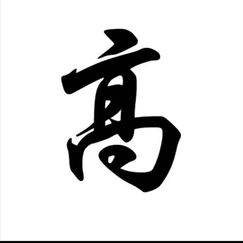 建