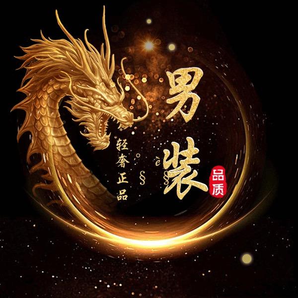 心悦跳动-轻奢服装