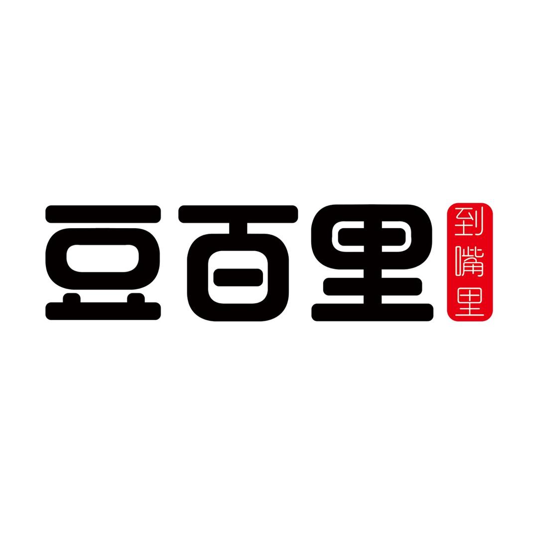豆百里
