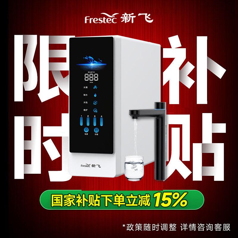新飞净水器直播间