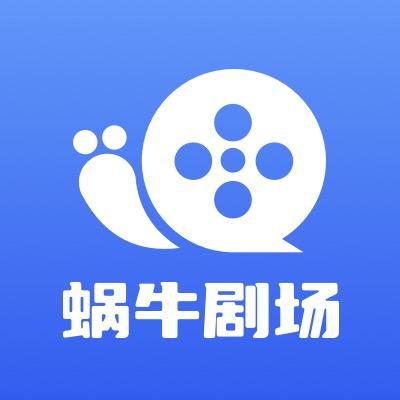 蜗牛剧场丨短剧授权