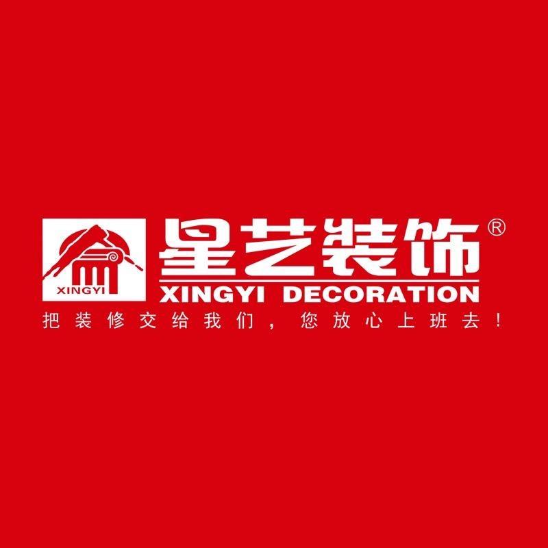 东莞星艺装饰装修