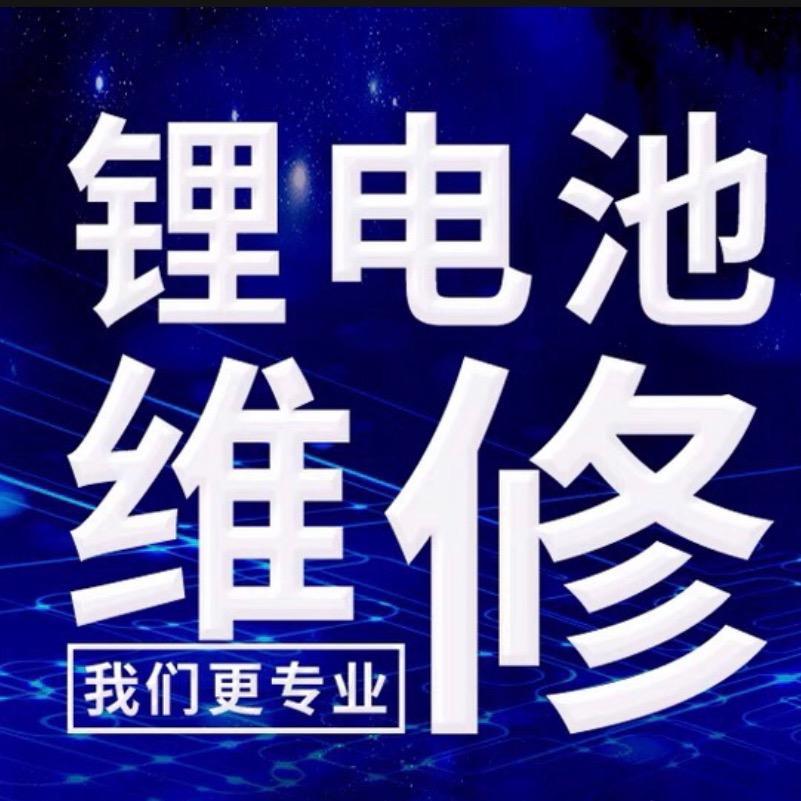 桂林新能源科技