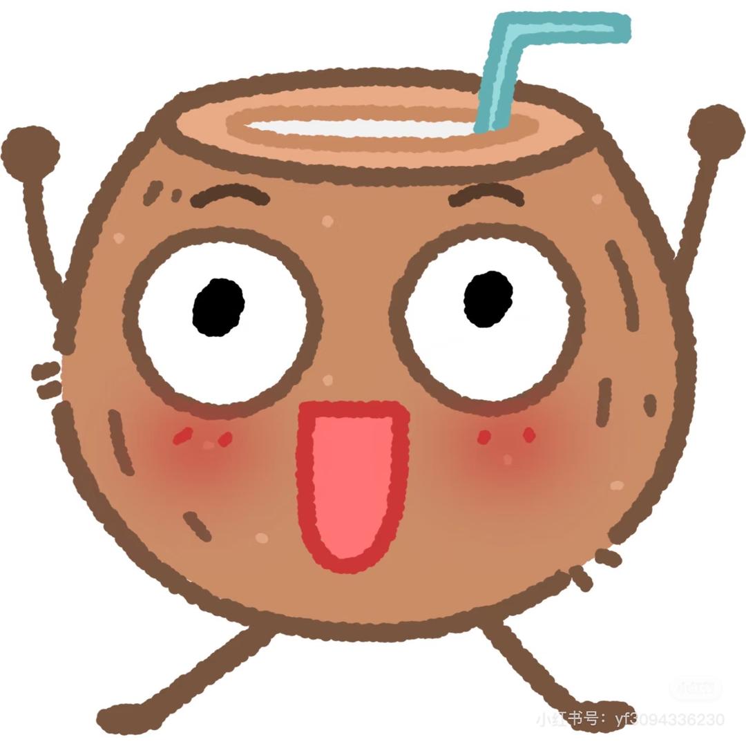 椰汁汁🥥