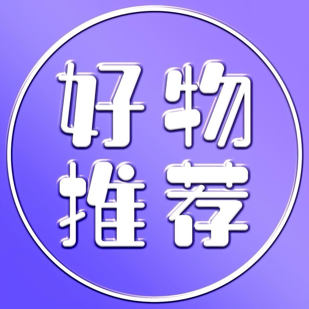 心欣好物