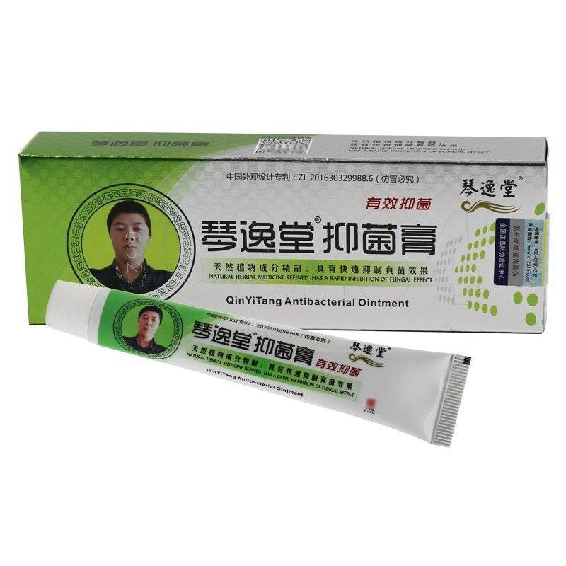 琴逸堂抑菌膏（1号店）