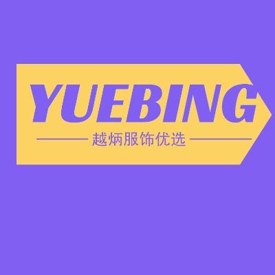 越炳服饰优选店