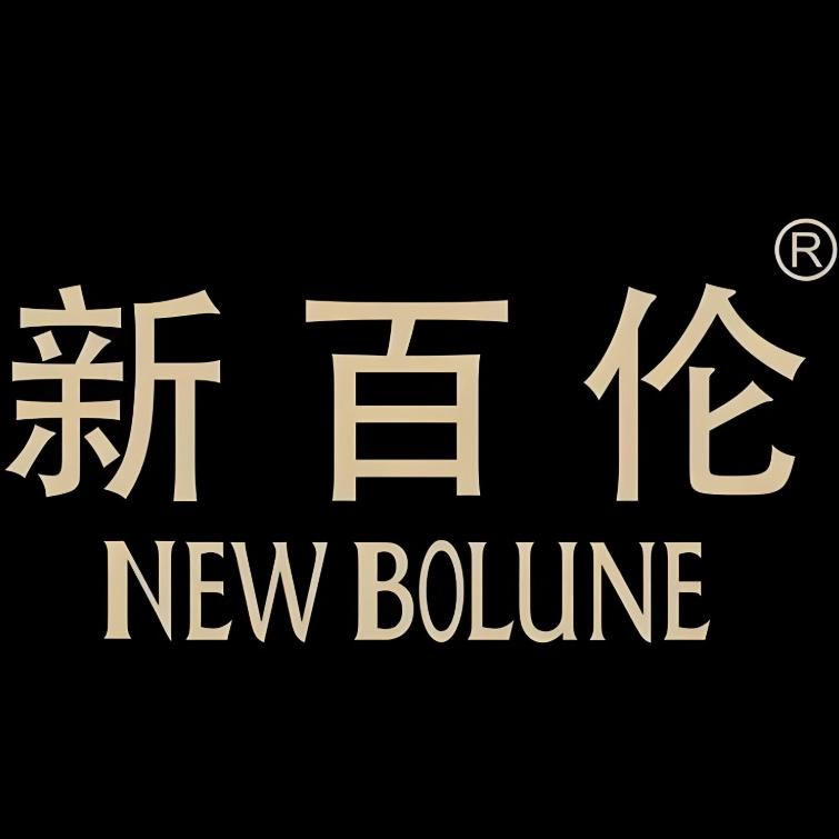 新百伦NEW BOLUNE涵品专卖店