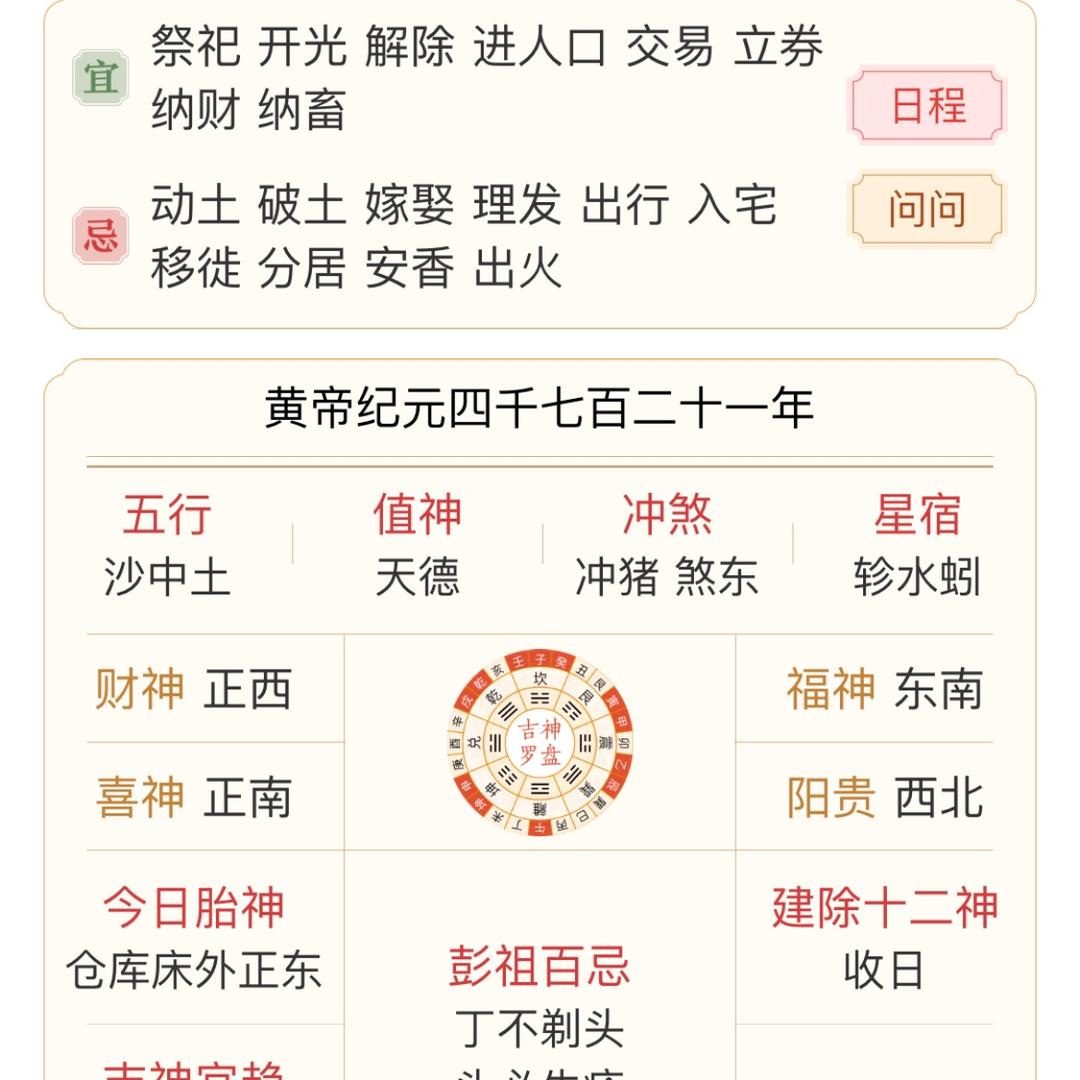 万宝