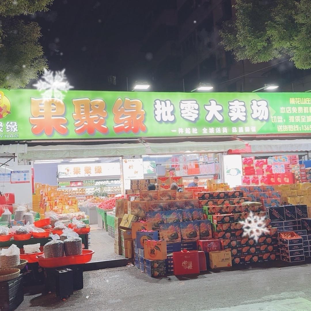 果聚缘