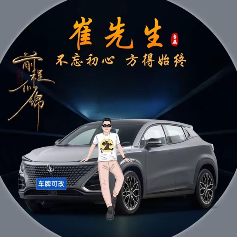 崔先生（方得始终）