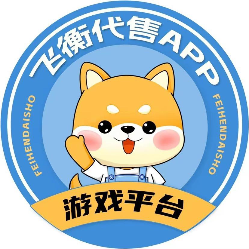 飞衡代售app苏苏来咯