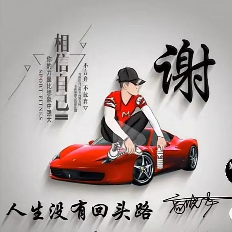 我爱我车汽车维修