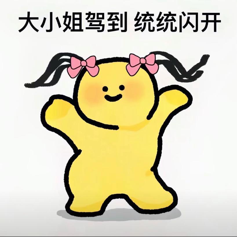 屎到淋头还要搅便