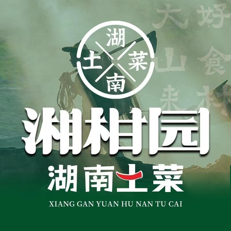 湘柑园湖南土菜夏湾店