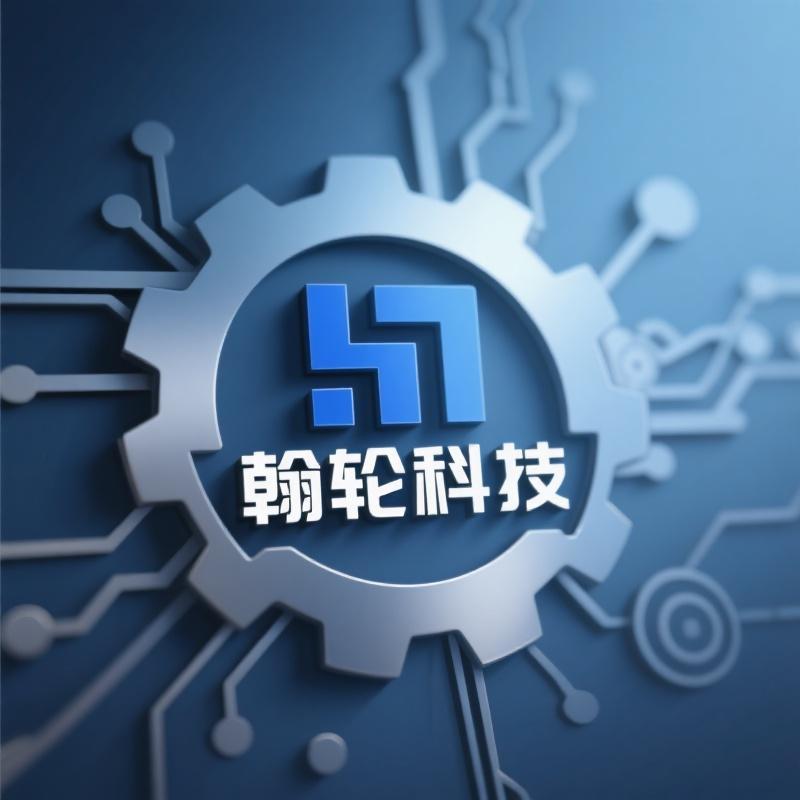 翰轮科技严选工厂店