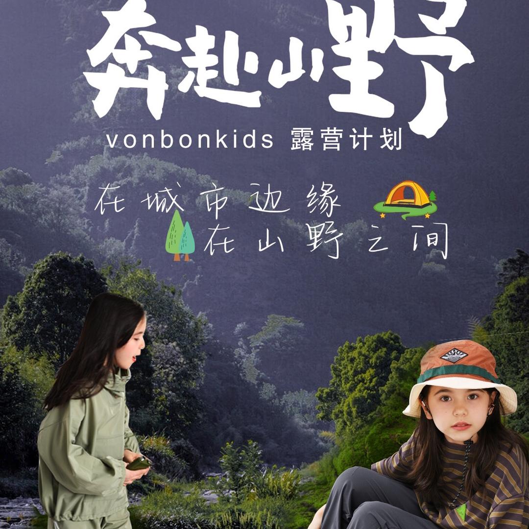 Vonbonkids童装旗舰店
