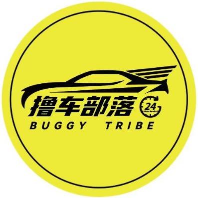 撸车部落、熊、蓝巨人自助洗车