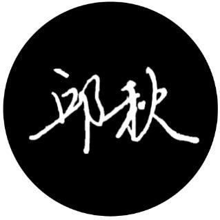 大小秋工厂小号