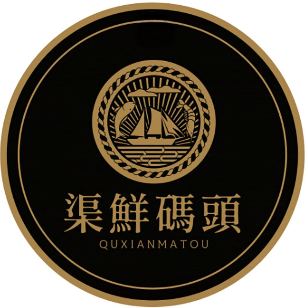 渠鲜码头海鲜旗舰店