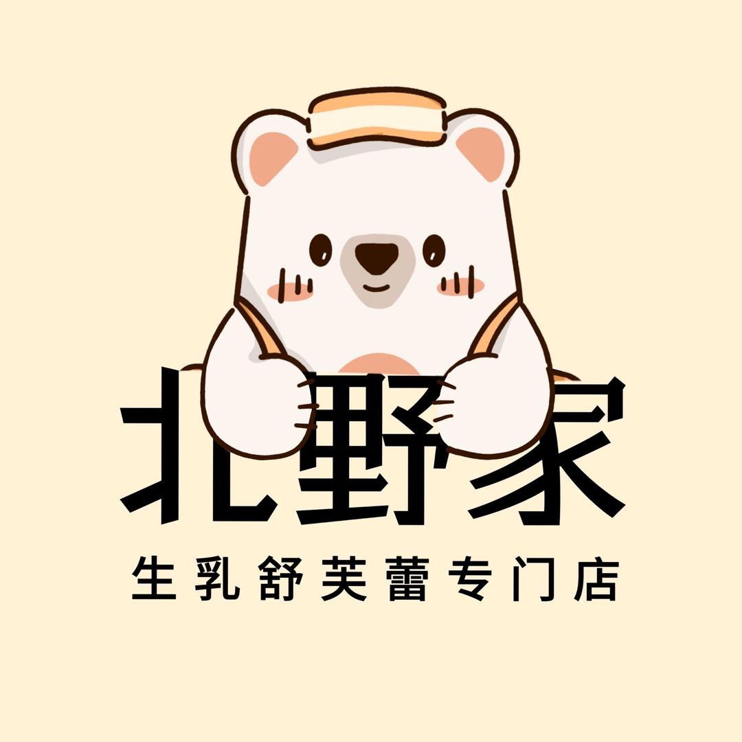 北野家生乳舒芙蕾专门店（泗州吾悦店）