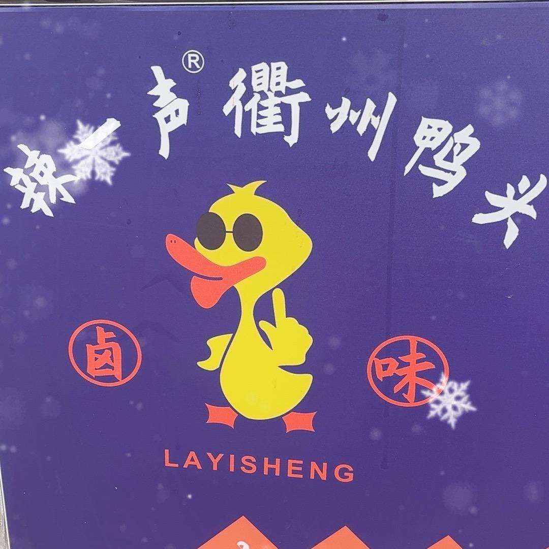 修武金中卤鸭肉