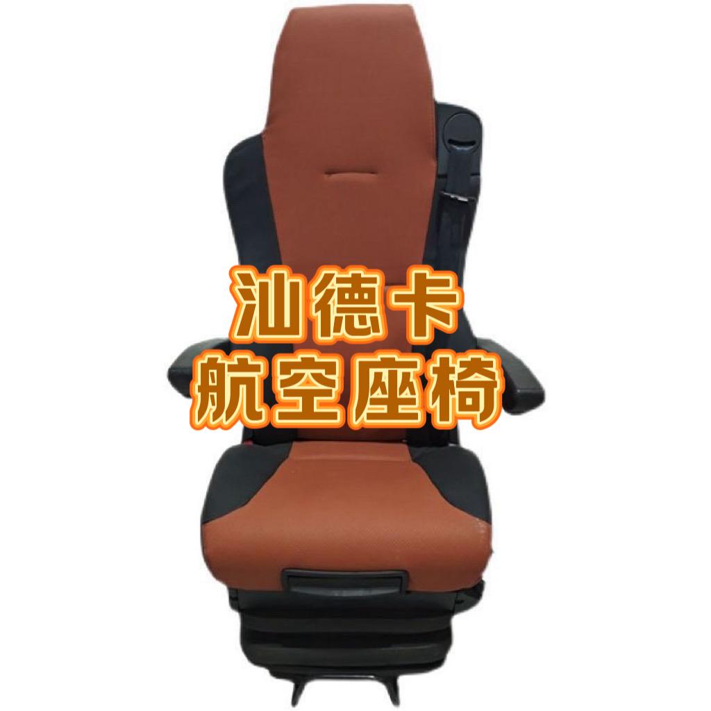 汕德卡座椅零配件