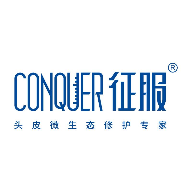 征服洗护发旗舰店