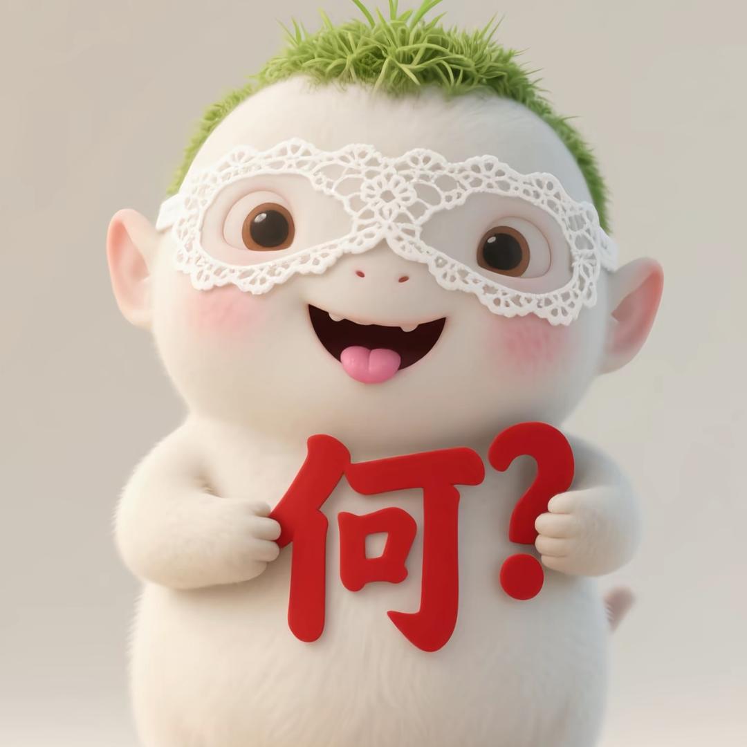 一个不知名的小只因